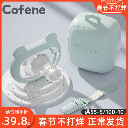 极速可菲尼cofene宝宝硅胶安抚奶嘴安睡型超软仿母乳新生婴儿安慰