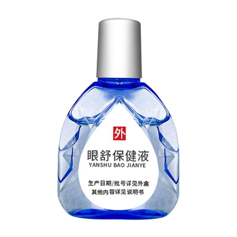 【一滴清晰】老年人眼睛模糊滴眼液重影看不清眼睛干涩疲劳眼水