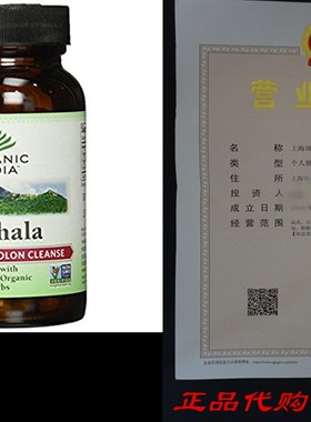 ORGANIC INDIA Triphala Capsules - Pure Triphala Herbal Form
