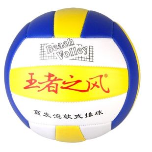 1PCS PU Ball Volleyball Game Ball Outdoor Sand Beach Soft