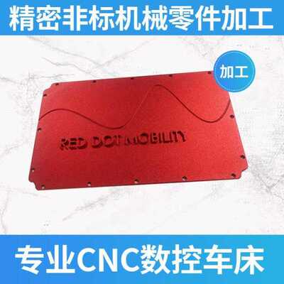 CNC金属铝合金铣车床线切割铝铜机非标来图机械零件加工定制