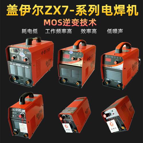 好货。电焊机 盖伊尔迷315/400/250TL两用220V/380V纯铜小型你工