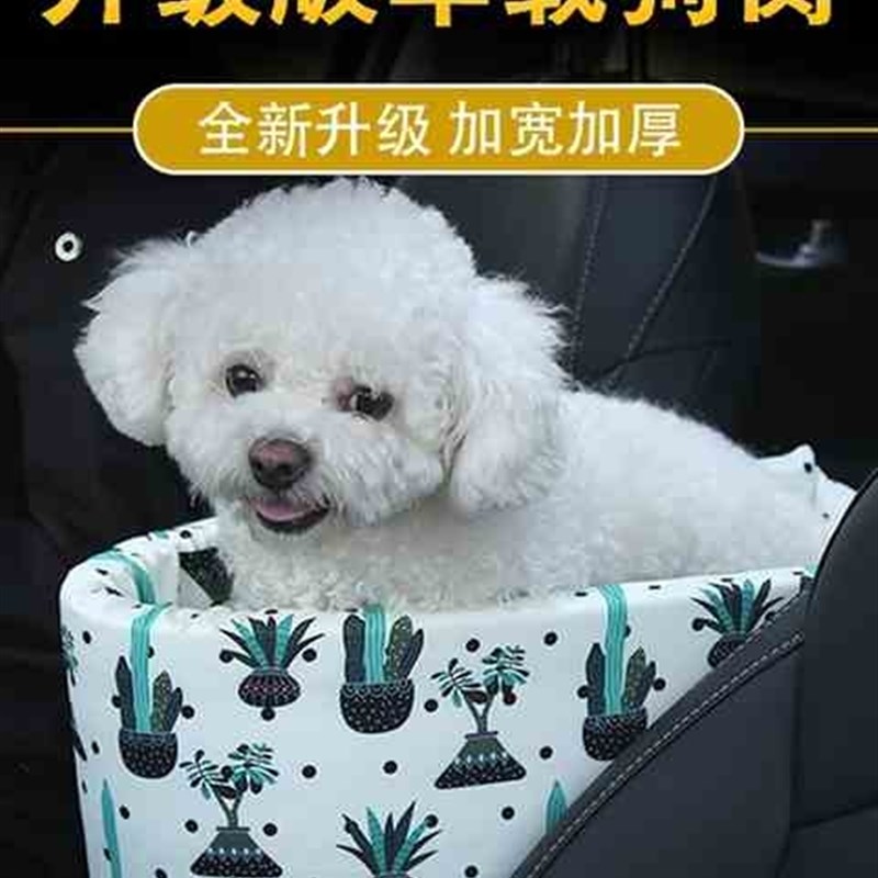 宠物安全座椅坐车垫子神器狗狗车载汽车狗垫车用单座狗窝猫咪防c8