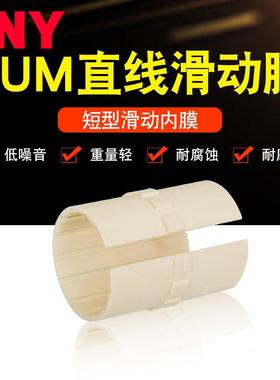 新品塑料直线轴承滑动内膜长/短型tJUM10 12 16 20 25 30 35 4定