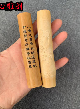 好货实心玉竹手把件毛料玉竹实心竹雕刻玉竹配饰实心竹