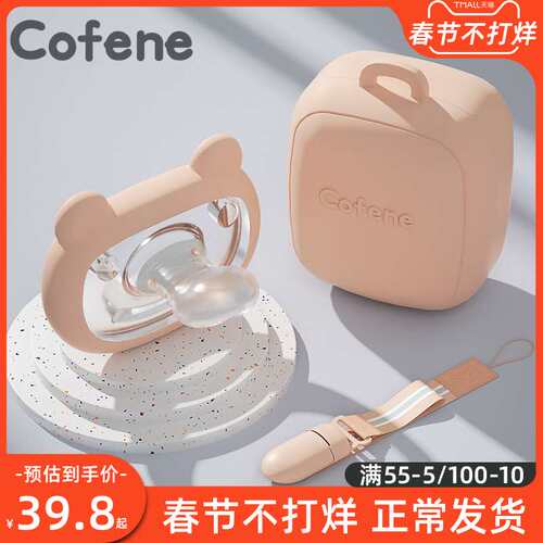 极速可菲尼cofene婴儿安抚奶嘴宝宝0-6-18个月安睡型全硅胶仿拇指