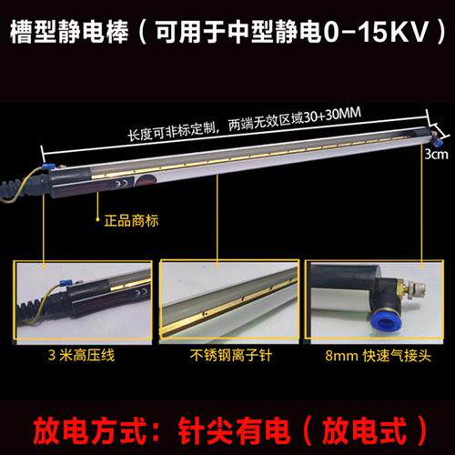 好货离子风棒制袋纺织UV打印机防静电消除器处理器工业薄膜机械除