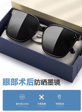 近视眼睛手术后墨镜全飞秒激光割双眼皮遮挡护眼眼镜男女防紫外线
