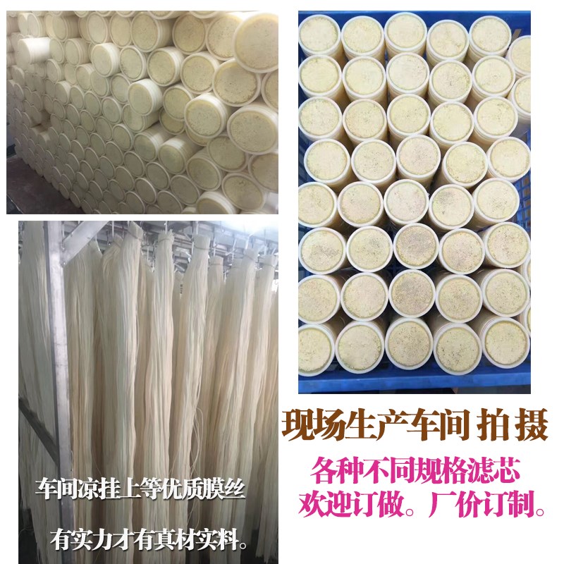 1000L不锈钢净水器/净水机通用滤芯95*420mm 9.5*42cm超滤膜滤芯
