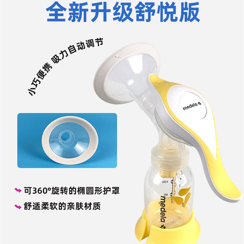 极速美德乐吸奶器舒悦版和韵手动便携无痛吸力大产后全新升级另有