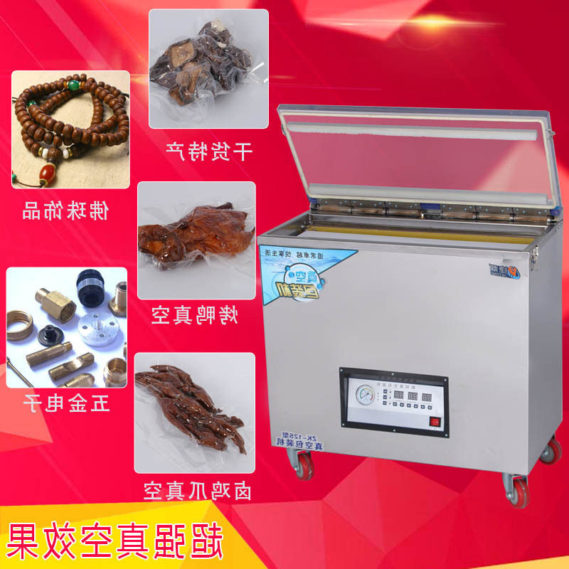 极速全自动食品卤食茶叶真空包装机抽真空机封口机商用干湿两用商