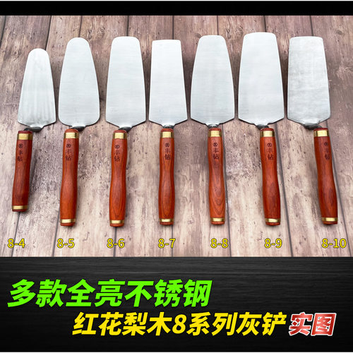 好货红花梨不锈钢灰刀圆立柱一体灰铲灰匙泥工贴砖小铲锻打薄叶皿