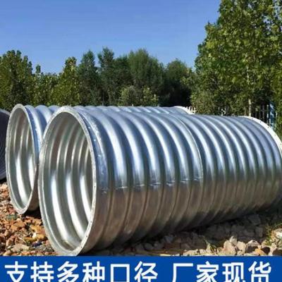 新品钢制波纹涵管大口径镀锌金属螺旋管桥梁隧道整装式拱形桥涵品