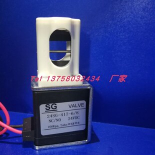好货夹管阀 电磁阀 微型 钳式挤压 断压 隔膜 捏断截止阀SG常闭大