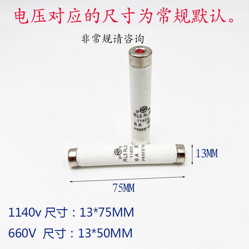 沪丰陶瓷保险丝管螺旋式RL30 RL5 1140V熔芯1A 2A10A16A20A熔断器