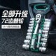 极速厂家鑫瑞SRUNV工业级13件汽修套筒10mm38系列组套快速棘轮扳