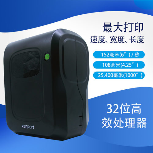 好货先擘4T520条码打印机不干胶二维码打价格热转印碳带标签打印
