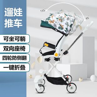 极速儿童溜娃神器宝宝遛娃神器婴儿推车小孩手推车轻便可坐可躺可