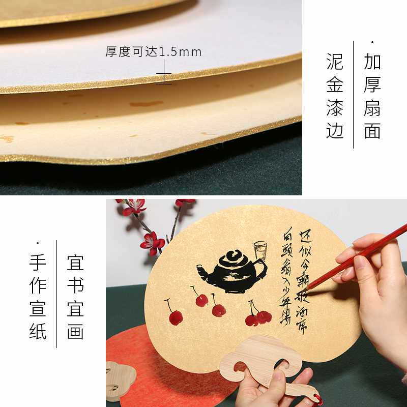 极速永和风团扇空白宣纸加厚双面绘画创作扇子国画工笔画半生熟卡