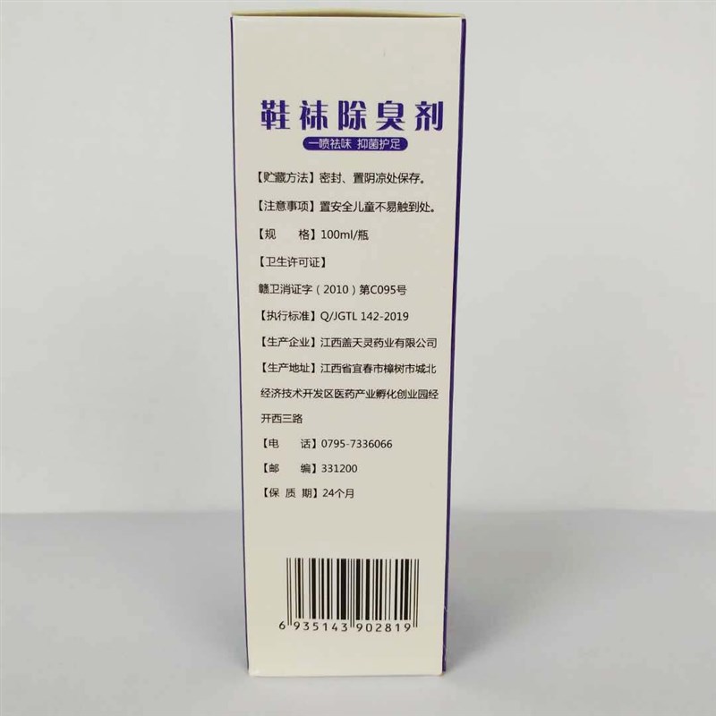 Gaitianling shoes and socks are suitable for shoes and socks