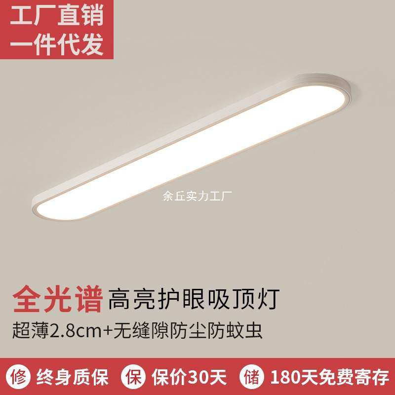 极简无缝隙长条过道吸顶灯简约LED阳台玄关入户门衣帽间灯具,纺织面料/辅料/配套,纺织机械配件,淘宝优惠券,粉丝福利购,淘宝优惠卷