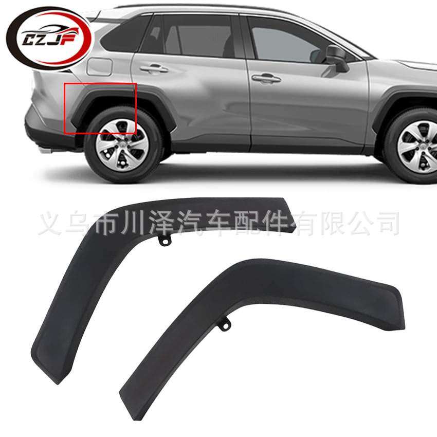 适用2019-24荣放RAV4 LE/SE后轮眉挡泥板75606