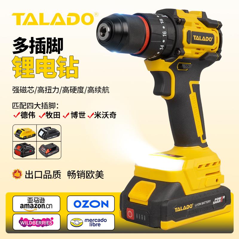 跨境爆款工业级21V无刷充电锂电钻LED灯轴锁电钻适配原装电池