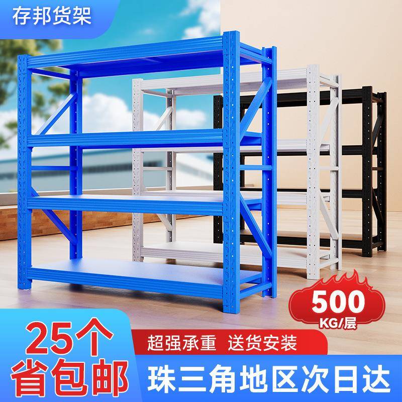 仓储货架置物架办公室超强承重多层轻型中型仓库货架快递家用铁架