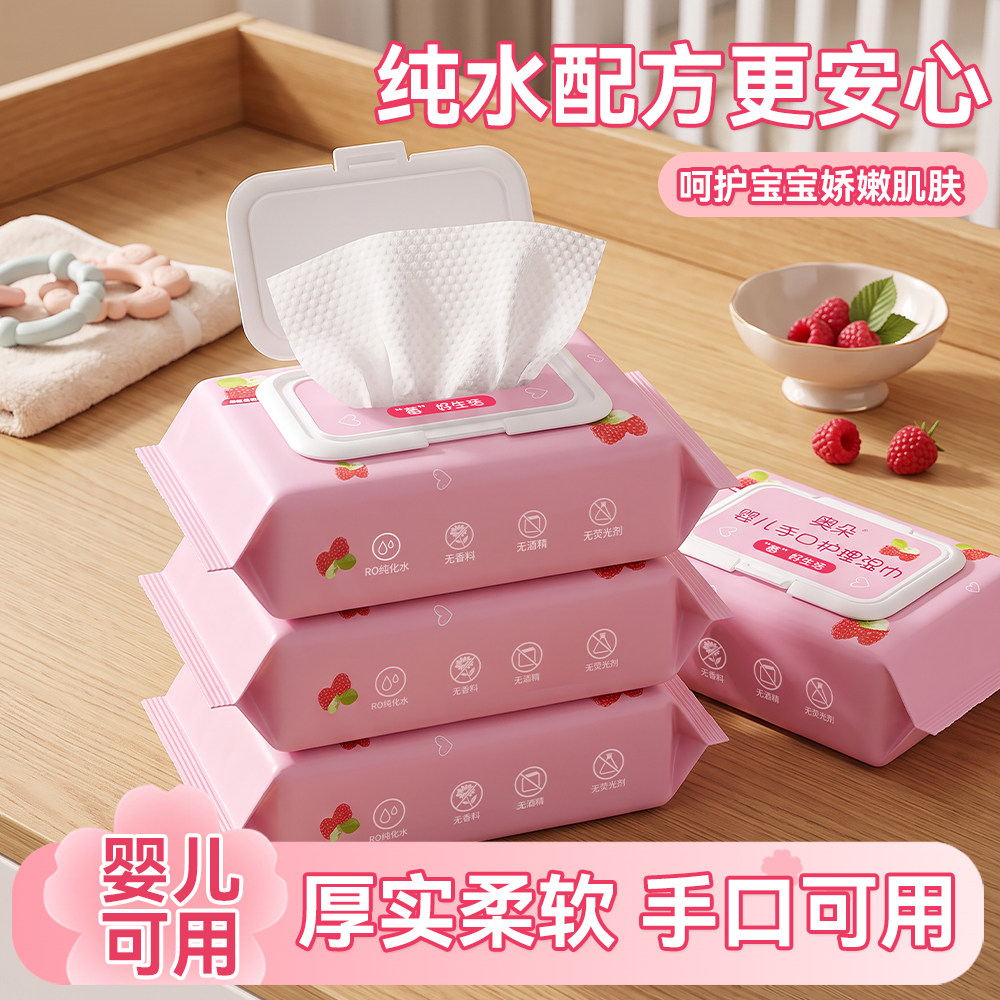 婴儿湿巾纸纯水配方厚实柔软手口专用大包带盖宝宝湿纸巾母婴可用
