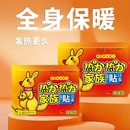 暖宝宝贴自发热冬季 缓解大姨妈宫暖袋鼠男女用暖身销榜贴防寒保暖