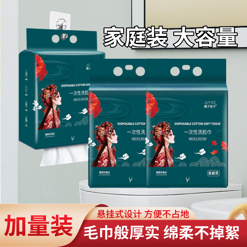 桔子姑娘一次性洗脸巾加厚纯棉居家珍珠纹不掉毛大容量家庭装毛巾