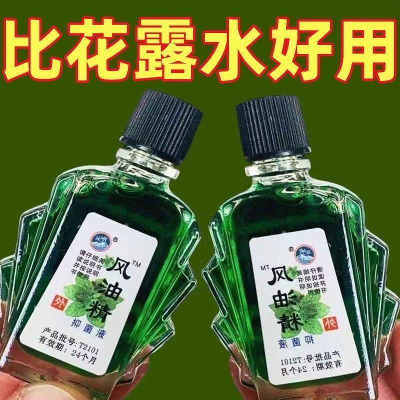 玻璃瓶风油精清凉油提神醒脑