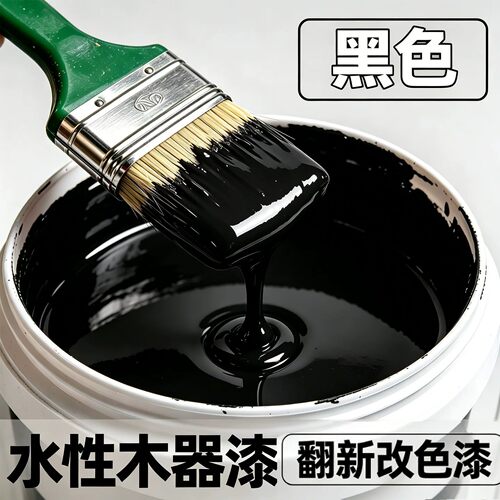 木门翻新专用黑色油漆旧家具改色漆水性木器漆免打磨无味哑光黑SY