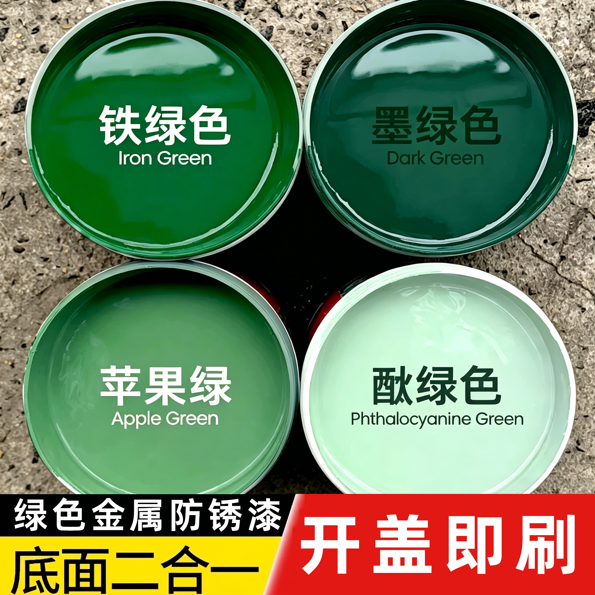 绿色翻新改色漆水性油漆金属防锈漆墨绿深绿色苹果绿军绿桶装SY