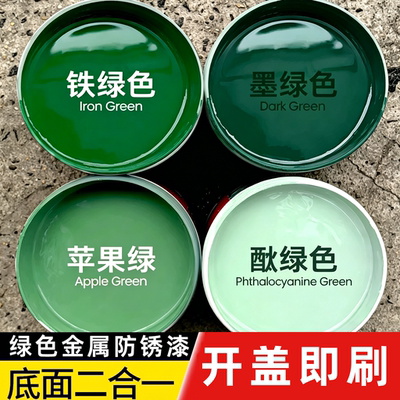 绿色翻新改色漆水性油漆金属防锈漆墨绿深绿色苹果绿军绿桶装SY