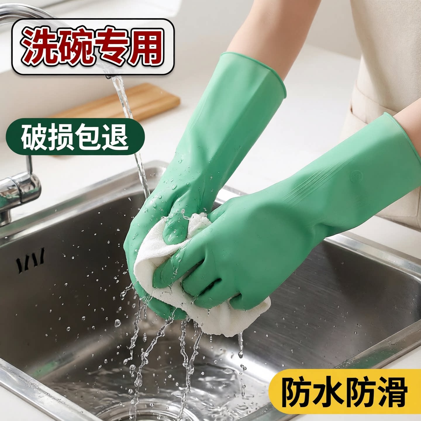 绿色加厚牛筋防水耐用家务手套图片