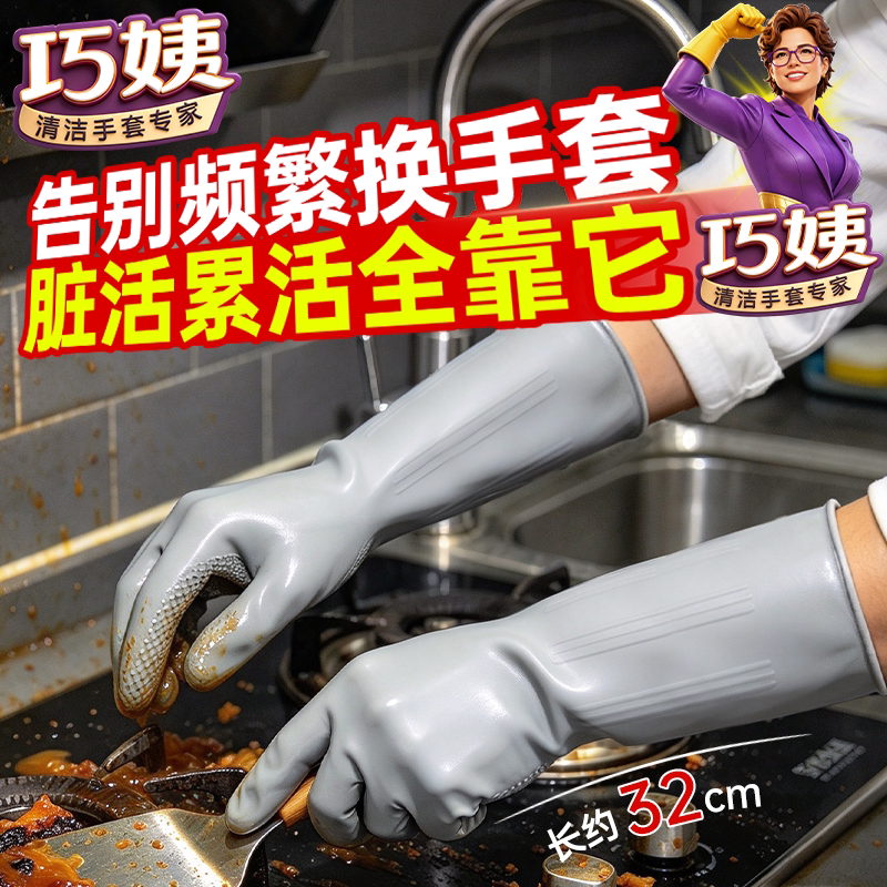 巧姨加厚乳胶防水加长家务手套