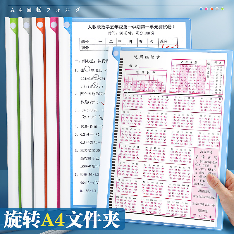旋转式抽杆夹拉杆夹文件夹a4资料夹试卷夹文件夹塑料档案夹报告夹