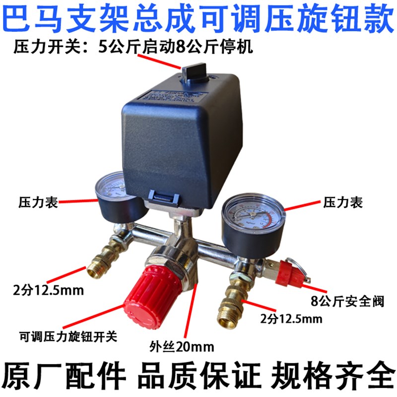 空压机巴马支架直连机1P3Pv5P气泵出气压力开关总成合金架子配件
