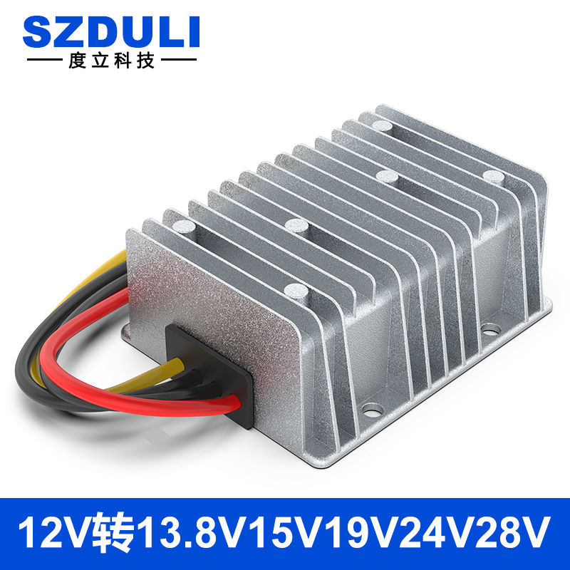 12V转13.8V15V19V24V28V直流电源转换器车载显示屏稳压升压模块