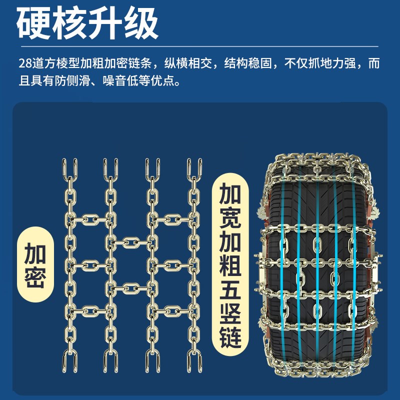 长安CS75plus CmS55 CS35逸动锐程欧尚Z6 X5 X7汽车轮胎防滑链雪