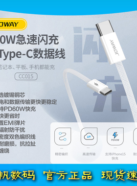 JOWAY乔威CC015双Type-C数据线60W编织充电线适用苹果1615系列华为平板iPad笔记本内置EMI弹片抗辐射防干扰