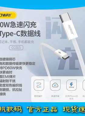 乔威双CPD60W充电线适用苹果华为
