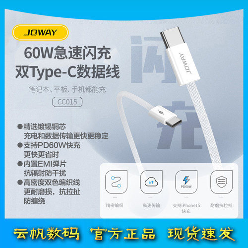 乔威双CPD60W充电线适用苹果华为