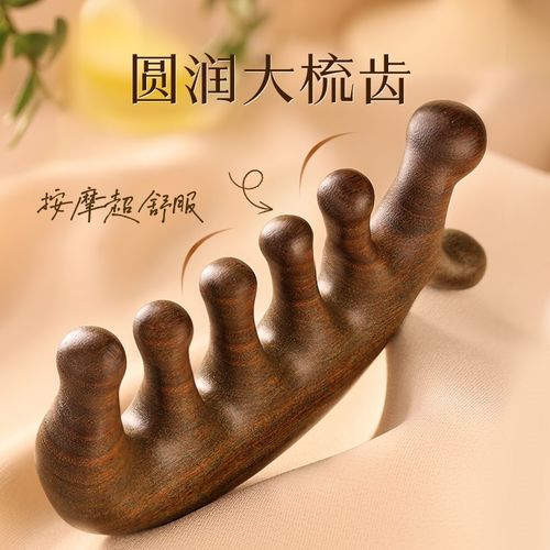 古迪绿檀a木按摩梳子头部经络梳头疗按摩器五爪防刮痧头皮疏通脱