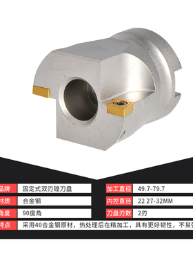 锐利 数控加工中心固定式镗刀头v扩孔刀44.7  89.7 54.7粗镗刀盘