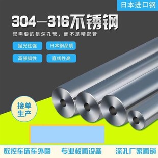s136h 深孔钻416 无缝钢管车牀倒角内外镜面包直包硬X耐压规格定
