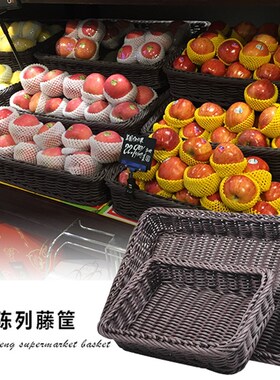 40x30精品黄色树脂长方形果A篮 黑色面包篮水果树脂藤篮蔬果篮