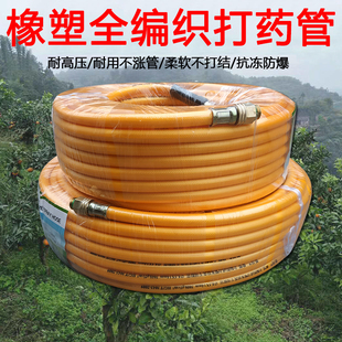 柴油机药泵高压管橡塑全编w织打农药管喷药管喷雾管打药机出水管