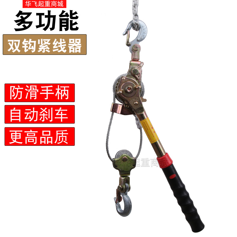 日式多功能e绝缘织带紧线器电力卡线器拉紧器钢丝绳收紧器荷缔1-3